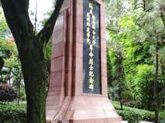 -云南师范大学(一二一西南联大校区)