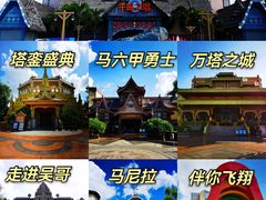 -南宁方特东盟神画