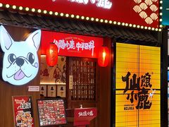 -仙隐小鹿中华料理(南宁万象城店)