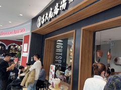 -吕氏疙瘩汤·新鲁菜(济南万象城店)