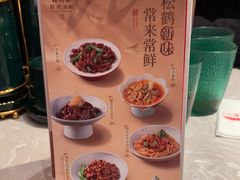 -松鹤面馆(观前店)