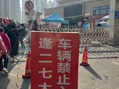 -李村大集