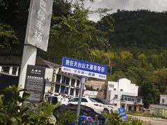 -天台山琼台仙谷景区