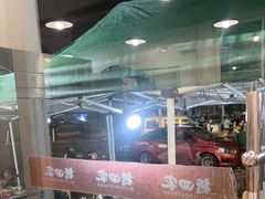 -德四家·云南傣味烧烤品牌(和谐店)