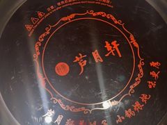 -芦月轩羊蝎子(劲松店)