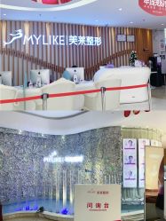 点击看大图 -深圳美莱医疗美容医院