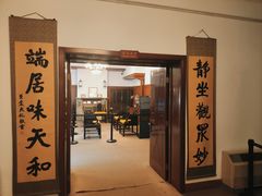 -静园(和平区)