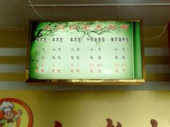 psbCAOTET4A-晋爱面大同刀削面(白纸坊店)