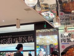 -虾吃虾涮.虾火锅.肉蟹煲(步步高梅溪新天地店)