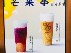 -百分茶(九洲新世界店)