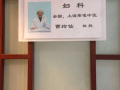 -上海广德中医门诊部