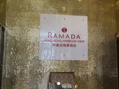 -香港华美达海景酒店