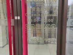 -远洋未来广场(育慧北路店)