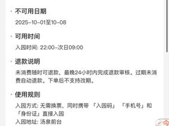 -裕龙汤泉