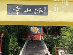 -孤山景区-孤山寺