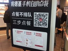 -肯德基(成都双流机场T2店)