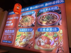 -佬巨化·衢州麻辣烫(运河上街店)