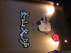 釜山火炉(紫藤路店)-釜山火炉·海鲜烤肉(紫藤路店)