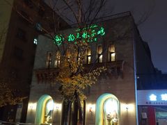 门面-杨乐辣子鸡(和田一街店)