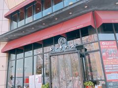 -刘一手火锅(万达广场店)