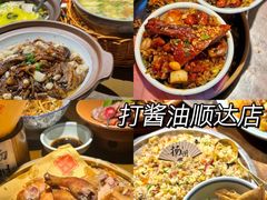 -打酱油·非遗淮扬菜(瘦西湖梅岭店)