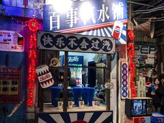 -长沙文和友(海信广场店)