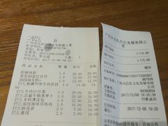 账单-巴扎美食·新疆菜·西域歌舞表演餐厅(新疆大厦店)