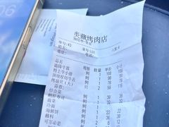 -炎蔵牛舌烤肉