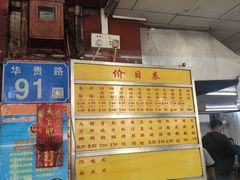 -源记肠粉(华贵路店)