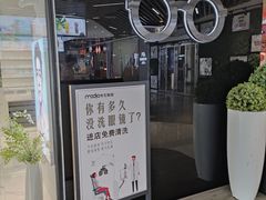 -MODJO•木左眼镜(云玺万科里店)