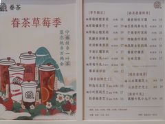 -眷茶臻选(锦艺城店)