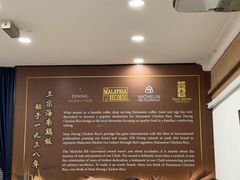 -南香饭店(Jalan Sultan)