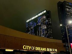 -新濠天地