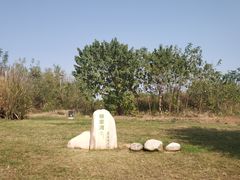 -盘龙城国家考古遗址公园