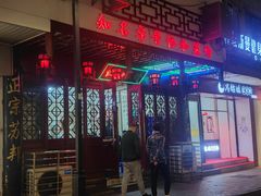 -协和菜馆(凤凰街店)