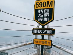 -WFC会仙楼观景台