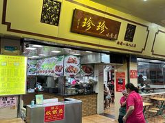 -珍珍小食店(西华路店)