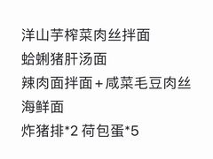 -沪西老弄堂面馆(定西路店)