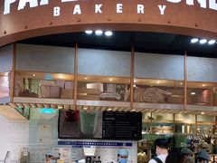 -PAPER STONE BAKERY(天环店)