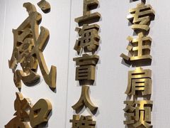 -感智盲人按摩·艾灸·肩颈SPA(岗厦店)
