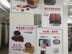 菜单-珍妮曲奇聪明小熊(尖沙咀店)
