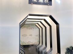 -桂满陇-锦绣江南(万象城店)