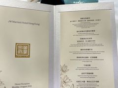 菜单-万豪金殿(香港JW万豪酒店)