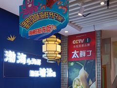 -渔家风味·鲅鱼水饺·央视展播·海鲜天津菜(开发区店)