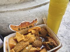 -老day牛杂(官也街总店)