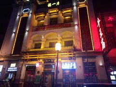 -百年认一力 太原老字号 (桥头街店)
