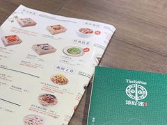 -添好运(武商MALL店)