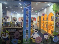-啵乐乐儿童主题乐园(北京旗舰店)