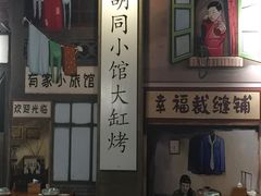 大堂-胡同小馆(新威路店)