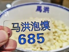 -马洪小炒泡馍馆(钟楼回民街店)